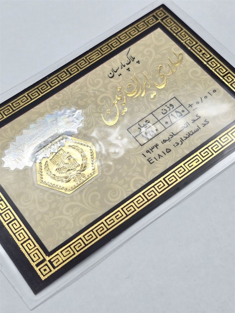 سکه پارسیان
