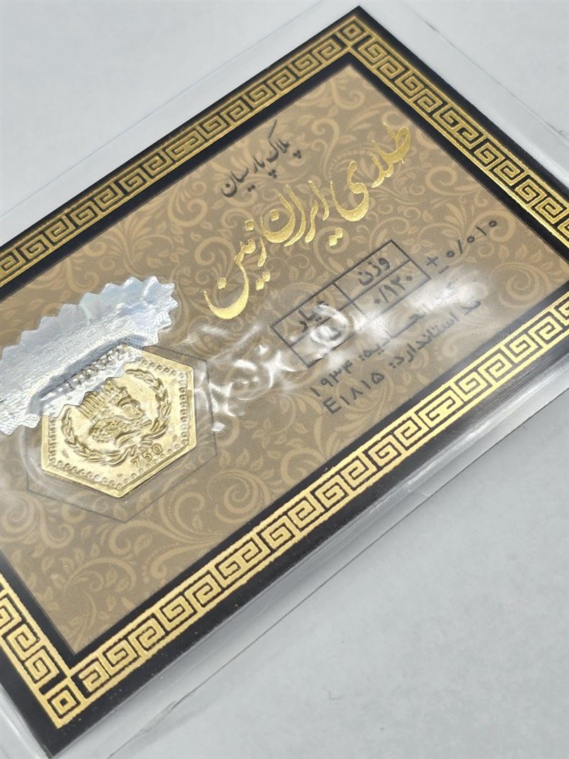 سکه پارسیان